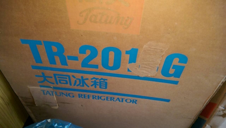 30年全新未拆封的大同冰箱