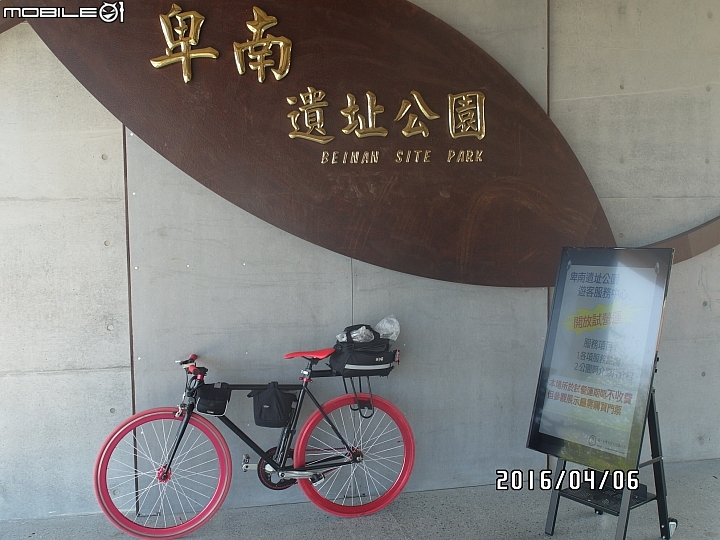 給自己的生日禮物 － 單速車環島遊記