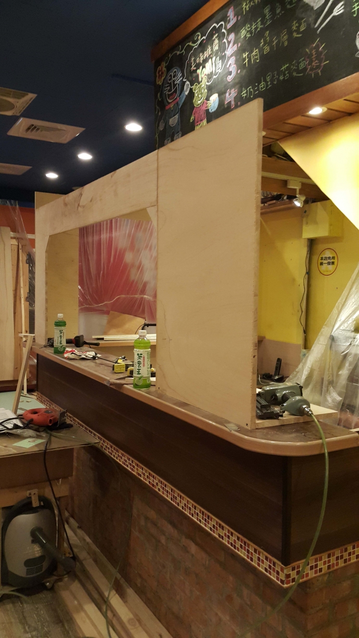 不專業半開箱手工打造小餐館