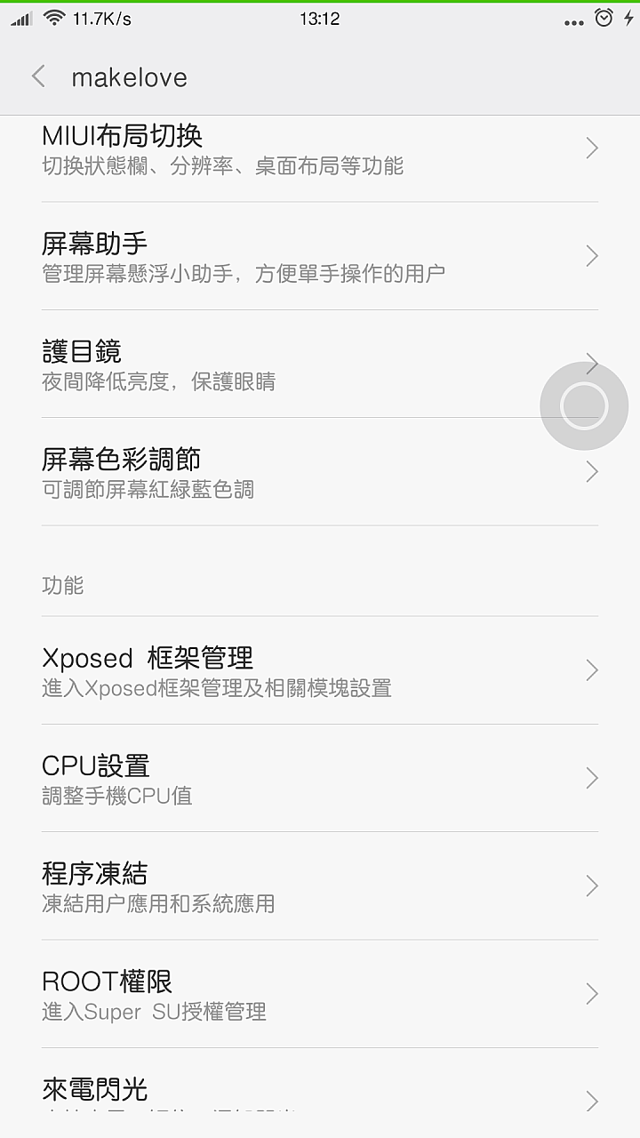 紅米note3解鎖root後開刷，找到第三方波蘭修改版的，桌面可放更多圖示