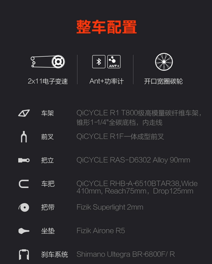 小米公路車 QiCYCLE R1