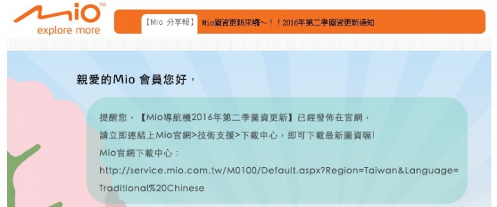 第二季的圖資更新來囉!行車紀錄器的測速照相點也有
