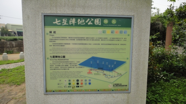 2016-04-09快速探尋松柏嶺砲陣地與碉堡之行