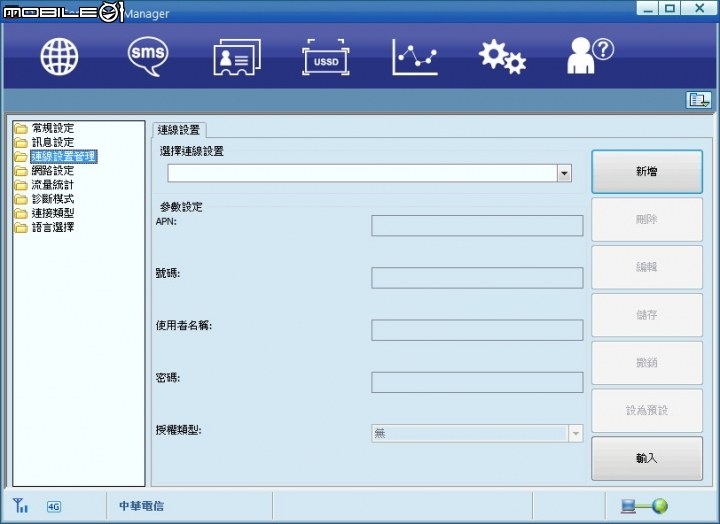[開箱]D-Link DWM-222 4G行動網卡