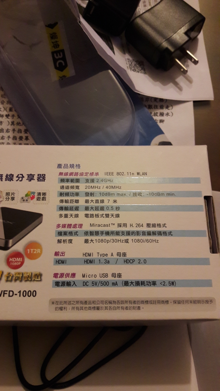 關於大通智慧影音無線分享器wfd 1000