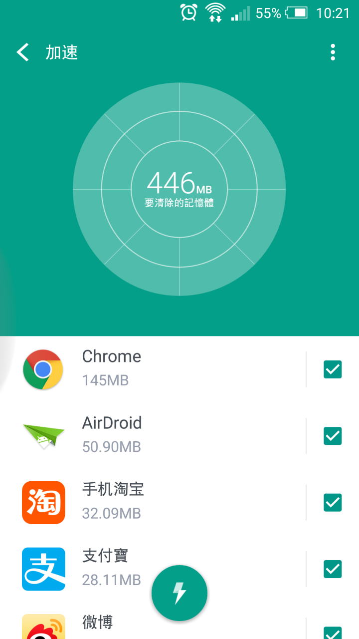 HTC 10到手之前，搶先試用Boost+ App