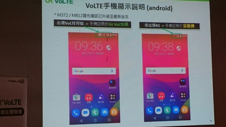 亞太電信Gt VoLTE體驗會(台北場)