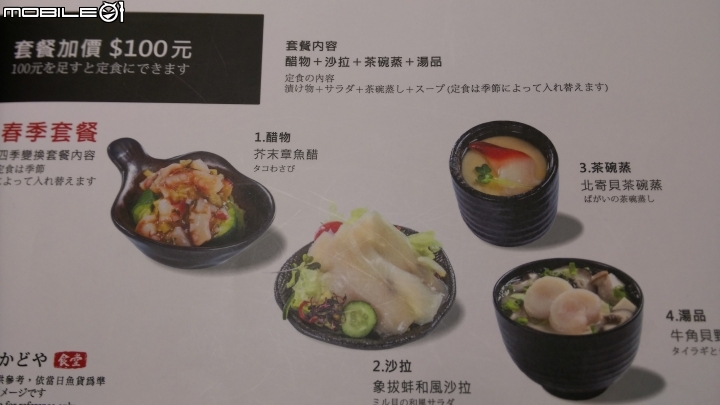 台中 中友B2 八坂丼屋 海景套餐品嚐遊
