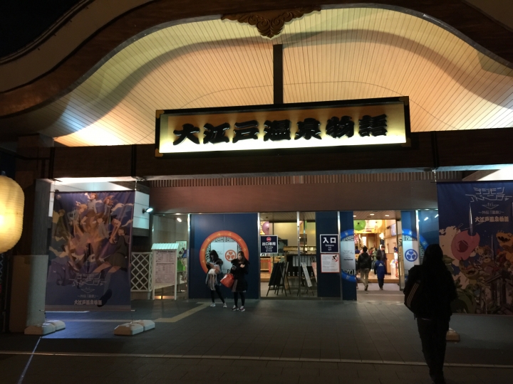 【日本‧東京】前進東京十天九夜築夢之旅（文長）