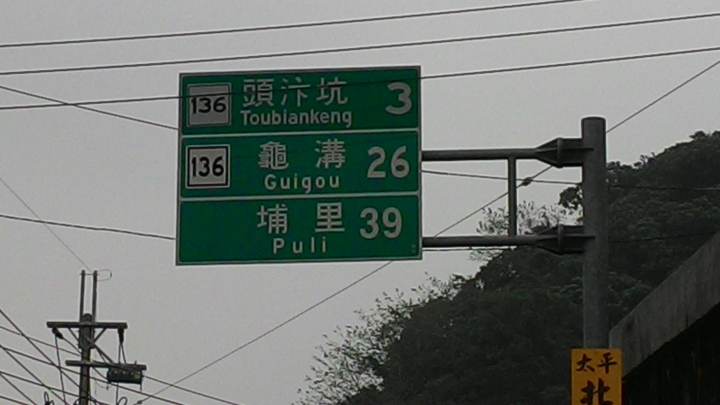 136縣道體驗記