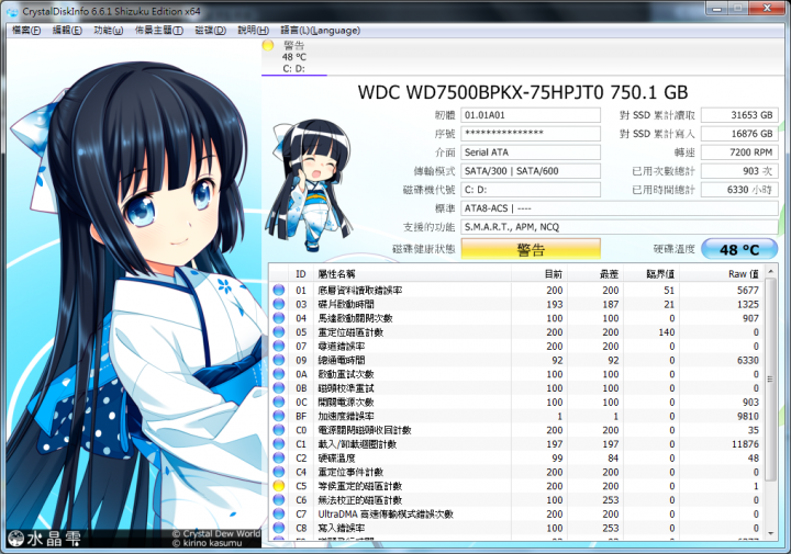 系統會不正常凍結