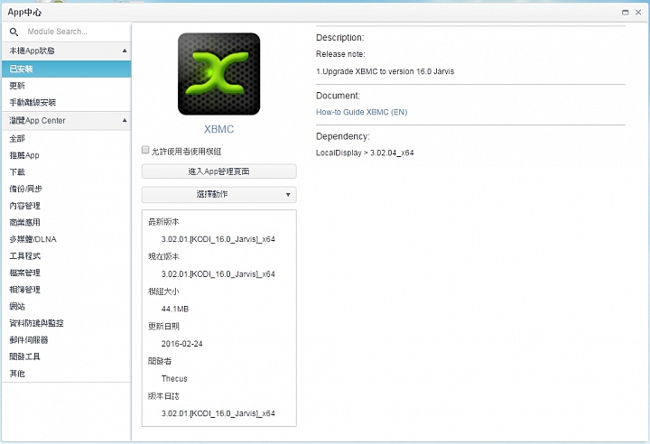 色卡司 Thecus N2810 2 Bay NAS 輕鬆建立自己的4K影音多媒體中心