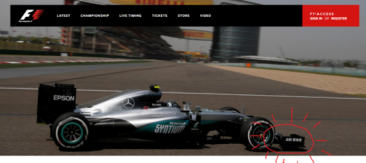 f1 mb 此刻想未來!!!