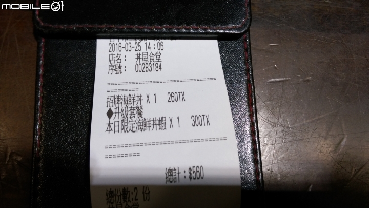 台中 中友B2 八坂丼屋 海景套餐品嚐遊