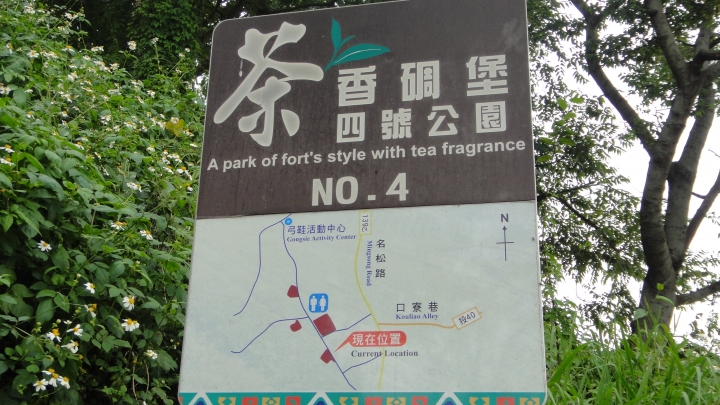 2016-04-09快速探尋松柏嶺砲陣地與碉堡之行