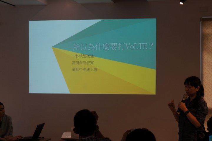 亞太電信Gt VoLTE體驗會-0噪音1秒通2重通話/上網一起用！