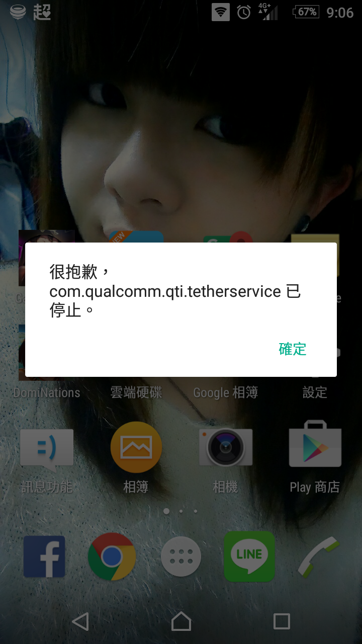 Z5C 開啟無線基地台時....