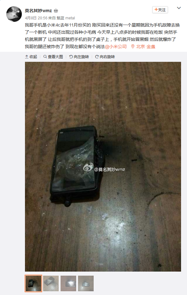 大陸的小米4C發生大規模的手機過熱爆炸事件