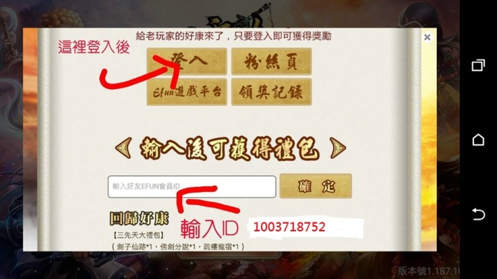 想請之前有玩霹靂傳奇 練到30級 03/25 以前就不玩的玩家幫個忙只要5分鐘~~裡面有圖解，你有任何遊戲要幫忙我也盡力幫您