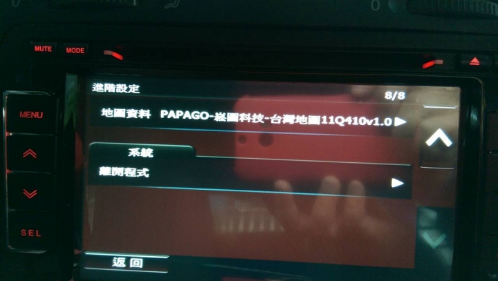 車機想更新
