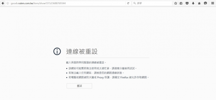 露拍呀露拍，你怎麼又壞了呢?!