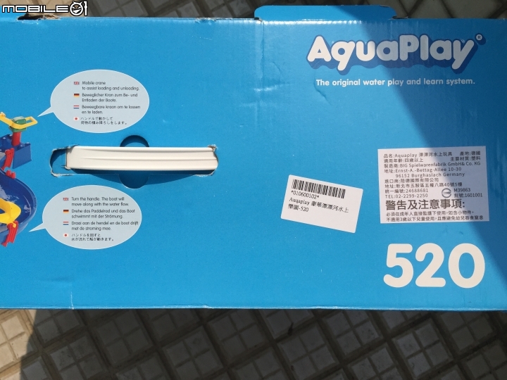 【開箱】夏天玩水趣-瑞典Aquaplay漂漂河水上玩具
