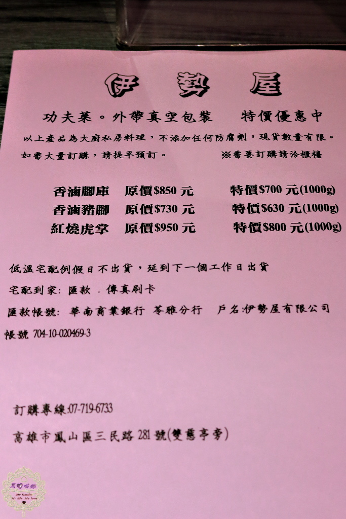 【高雄 鳳山】伊勢屋日式創意料理/懷石料理巷弄裡的創意新鮮好滋味！