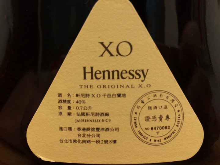 長輩家中翻出來的軒尼斯 XO