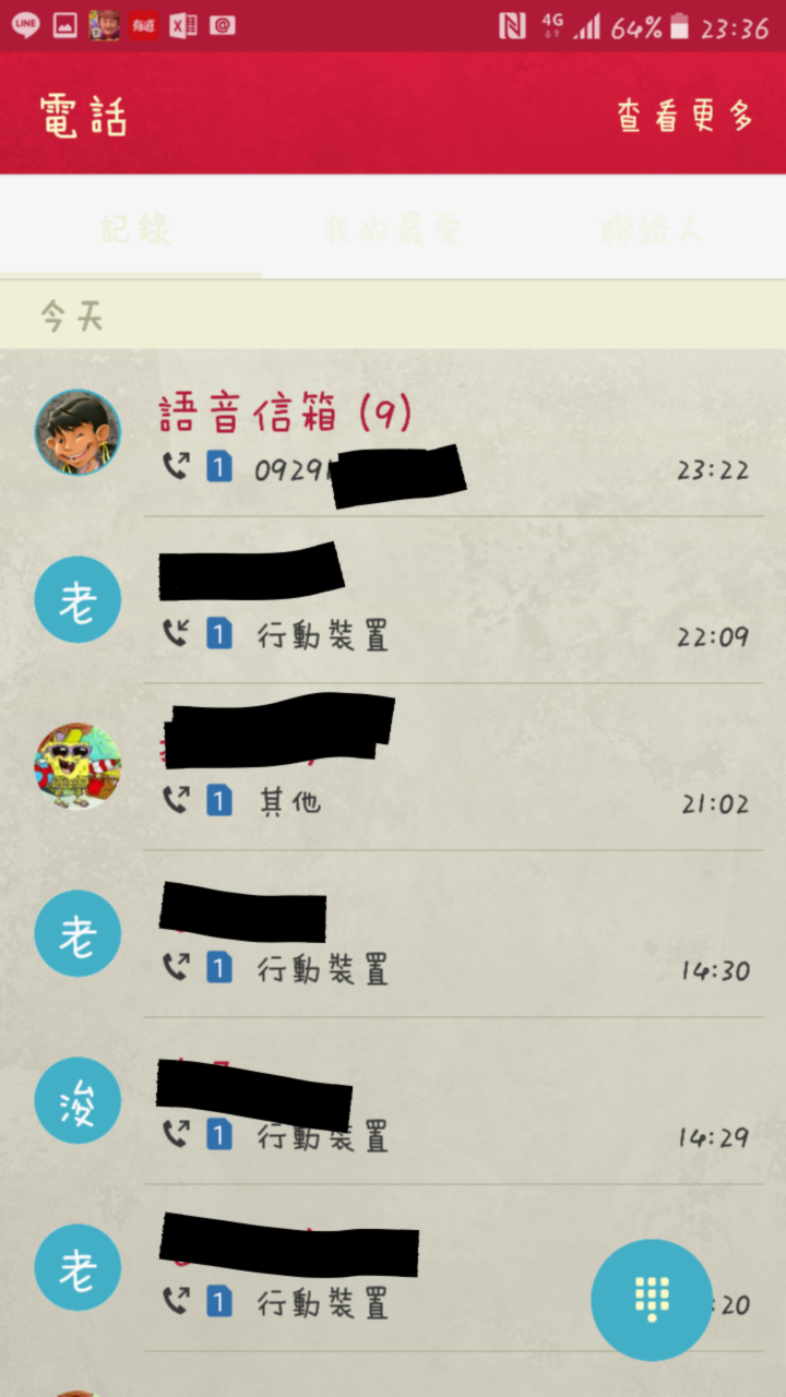 快速撥號設定