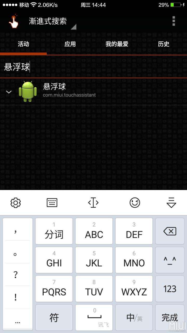 轉貼 [教程] 悬浮球...送给需要的人