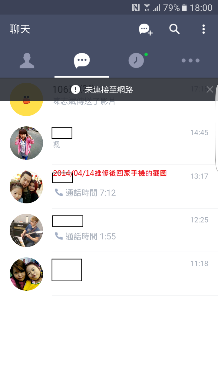 三星對於S7  EGDE的維修與處理方式