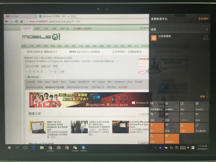 Surface Pro 4 飛航模式總是開啟的狀態