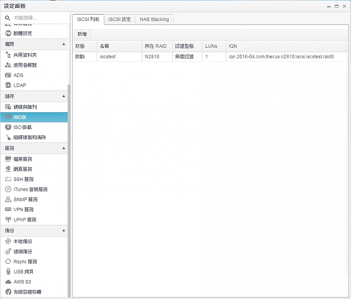 色卡司 Thecus N2810 2 Bay NAS 輕鬆建立自己的4K影音多媒體中心