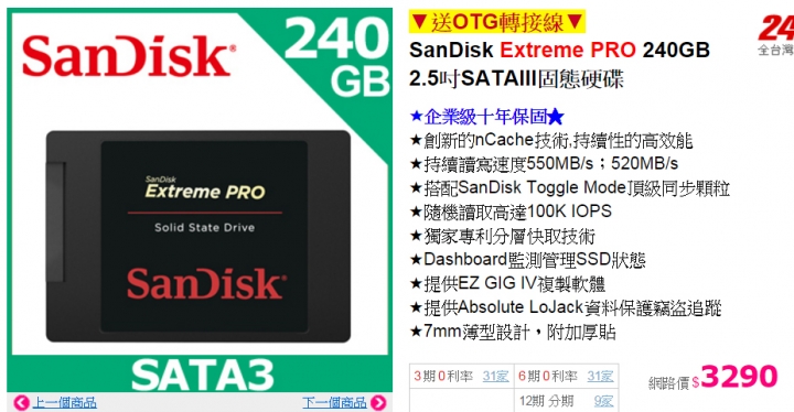 請問mac mini改SSD.要換那一種