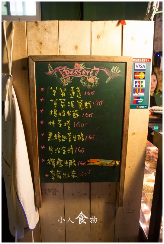 [食記] 新竹- 單吅田十～酒, 甜點, 早午餐