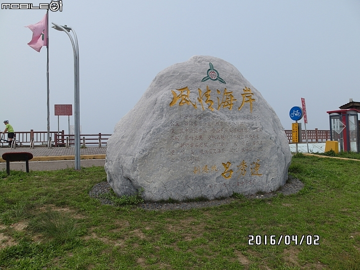 給自己的生日禮物 － 單速車環島遊記
