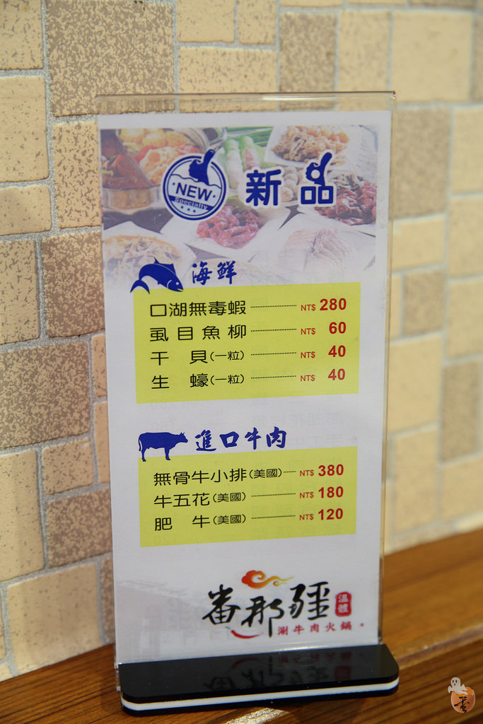 [桃園]中壢番那疆溫體牛肉火鍋,鮮甜的肉質跟鍋底  by蛋拔