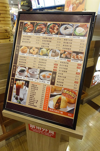 【食記】板橋車站。新港茶餐廳(環球購物中心B1美食街)