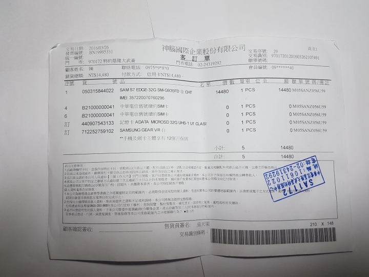 三星對於S7  EGDE的維修與處理方式