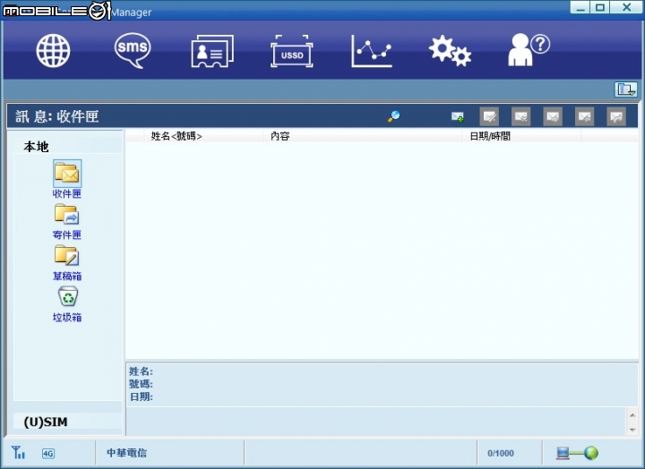 [開箱]D-Link DWM-222 4G行動網卡