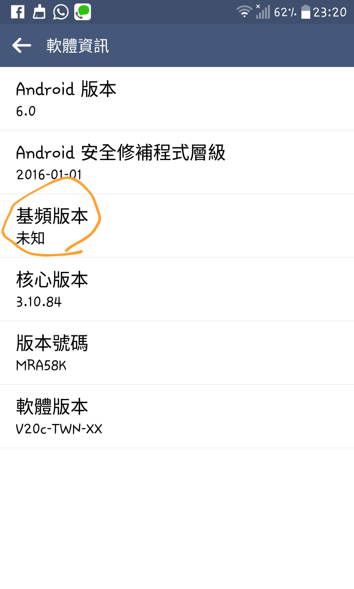 LG G4基頻IMEI碼消失,求救