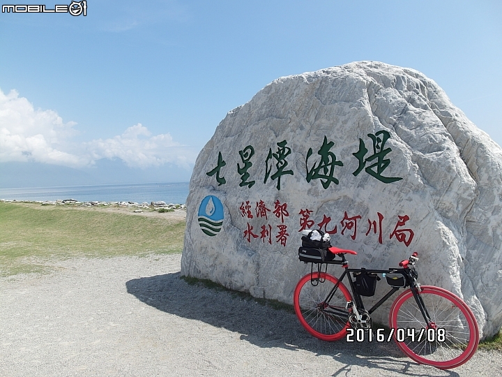給自己的生日禮物 － 單速車環島遊記