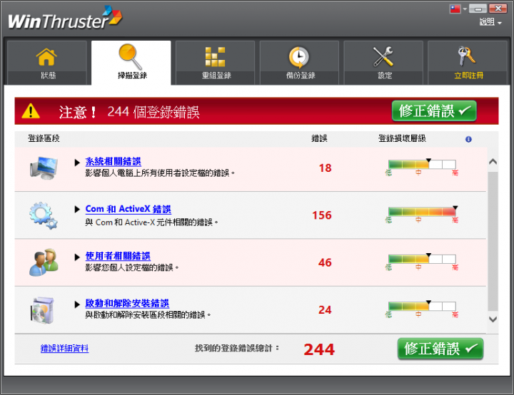有人知道page fault in nonpaged area這個錯誤訊息怎麼解決嗎?