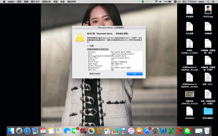 不小心用到apple cleaner 把東西刪了
