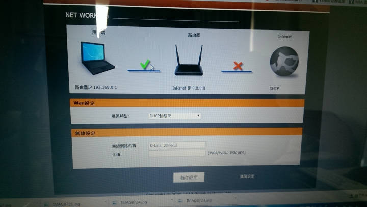 D-LINK 想照著教學做，但看到的畫面完全不同