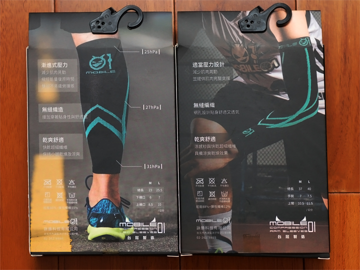 運動~為什麼要穿小惡魔專屬運動機能壓縮袖套腿套呢？