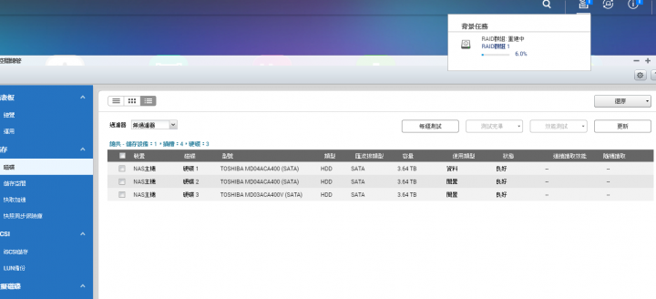 [小開箱] QNAP TS451+ 初步使用 (逐步更新)