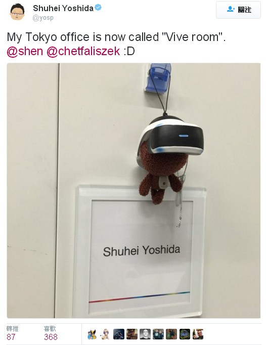 ～PS VR總裁也買了HTC vive！