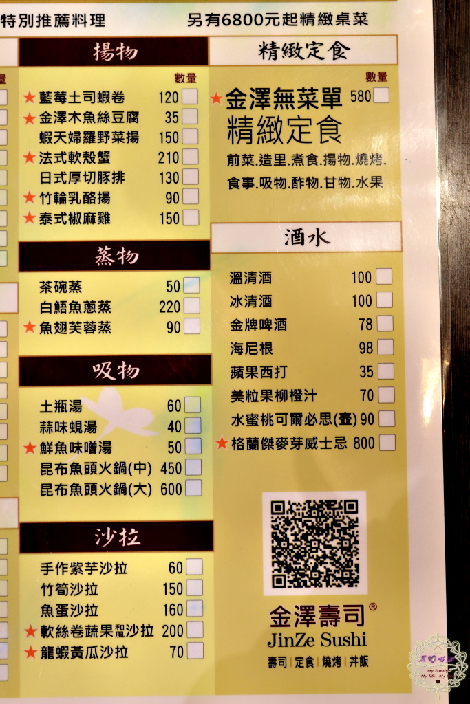 【高雄 仁武】金澤壽司從吃到飽轉型成平價精緻單點，美味不變！
