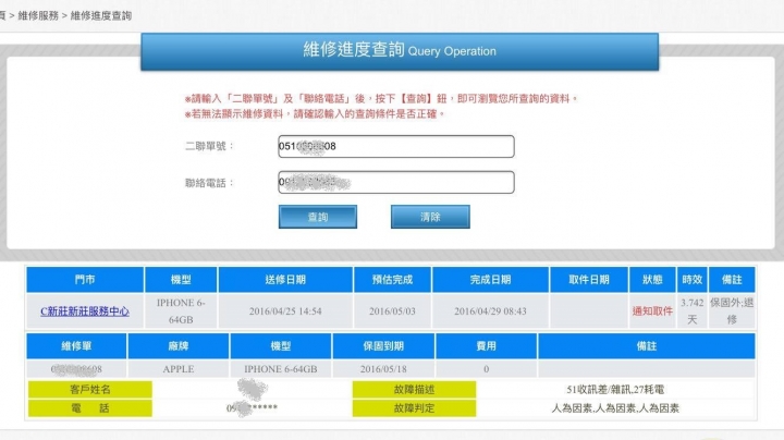 訊號差&熱點難被找到&耗電是人為問題?